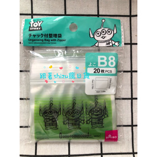 跟著shizu瘋日貨🌟日本代購 現貨 迪士尼 玩具總動員 三眼怪 熊抱哥 夾鏈袋