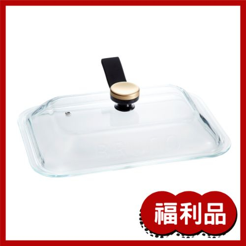 【盒損展示福利品】BRUNO BOE021-GLASS 電烤盤專用玻璃蓋(含支架旋鈕)