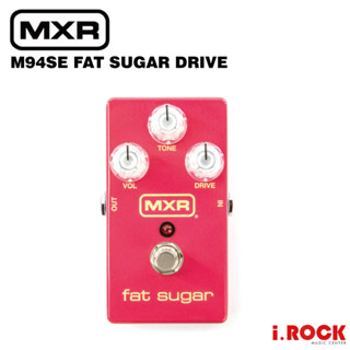 MXR M94SE Fat Sugar Drive 破音 效果器【i.ROCK 愛樂客樂器】