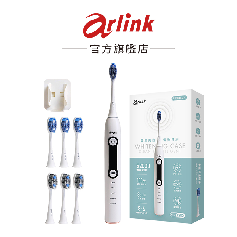 【Arlink】Whitening Case 超動力恆壓 25段 磁浮聲波電動牙刷〔贈杜邦刷頭6入+專屬牙刷架〕