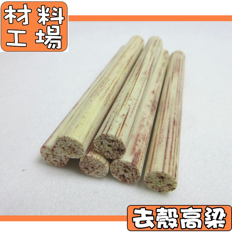 ↗↗材料工場 ☆ 台灣現貨↖↖ 🔥🔥 去殼高梁圓棒 中通孔1.0mm  浮標diy  浮標素材 ( 紅白色) 滿5支出貨