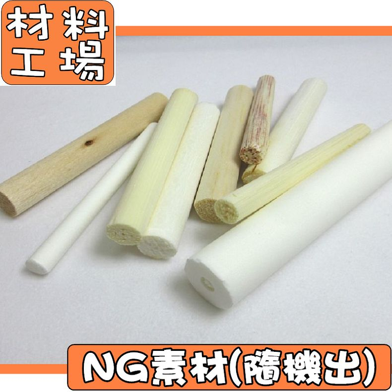 ↗↗材料工場 ☆ 台灣現貨↖↖ 🔥🔥 NG浮標素材 直徑6mm-20mm福利品 隨機出 (滿10支出貨)