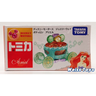 ★維斯玩具★ TOMICA 多美 小汽車 迪士尼 夢幻珠寶車 JW夢幻南瓜馬車 小美人魚 愛麗兒 全新現貨