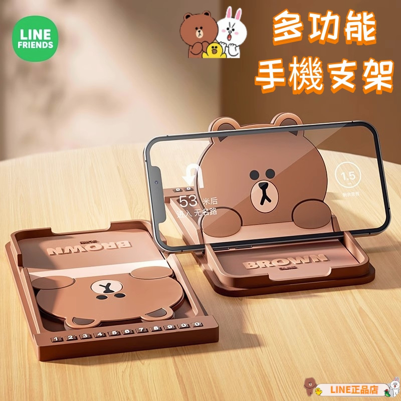 🔥LINE FRIENDS🔥 車載手機支架 多功能中控台儀表台卡通防滑墊手機支架 導航支撐架 號碼牌