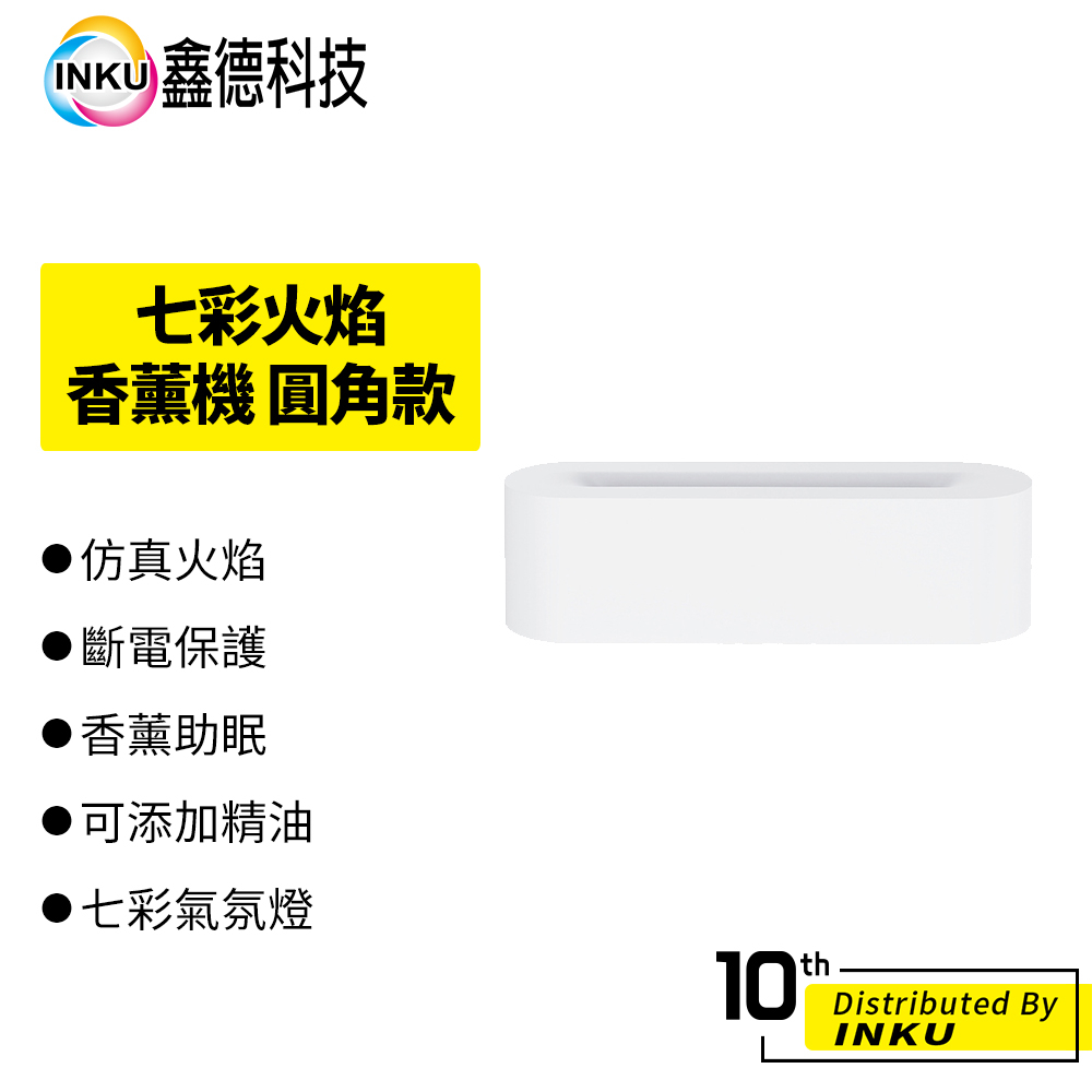 KLS 七彩火焰香薰機 圓角款 補水儀 香氛 辦公 居家 擺設 裝飾 精油 150ml 香氛機 送禮 交換禮物 水氧機