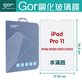 GOR 9H Apple iPad Pro 11吋 2018/2020/2021/2022 平板鋼化玻璃保護貼 平板膜