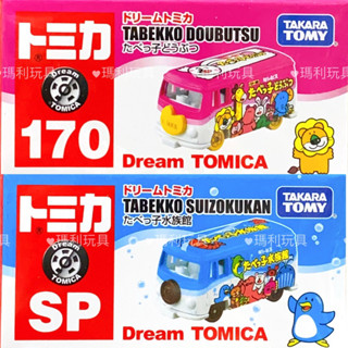 【瑪利玩具】dream tomica 動物餅乾車／動物餅乾 水族館車 tm22884／tm90212