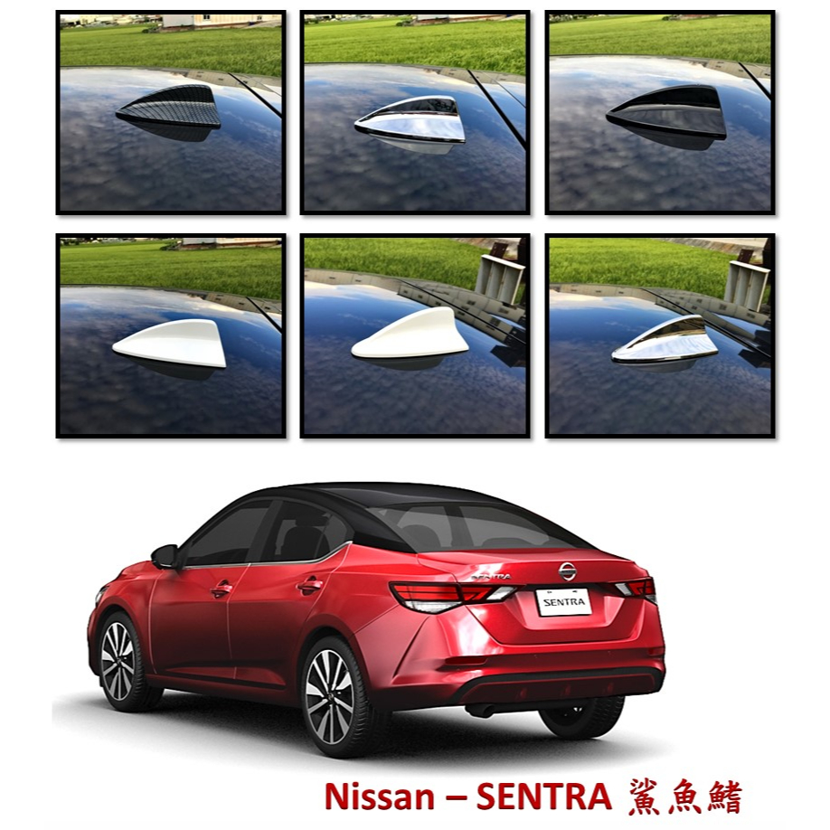 圓夢工廠 Nissan 日產 Sentra 2020~2023 on 改裝 鯊魚鰭飾貼 鍍鉻銀 碳纖紋 烤漆黑 銀 白