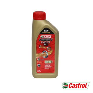 Castrol嘉實多 Power 1 Scooter 4T 10W-40 合成機油1L 全新原廠公司貨 非水貨