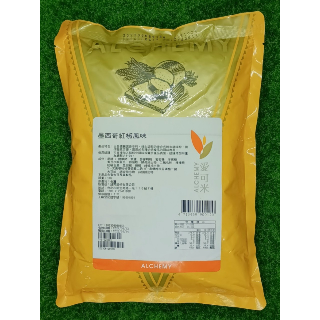 【捲髮阿嬤的柑仔店】＃愛可米＃墨西哥紅椒調味粉 1kg/包