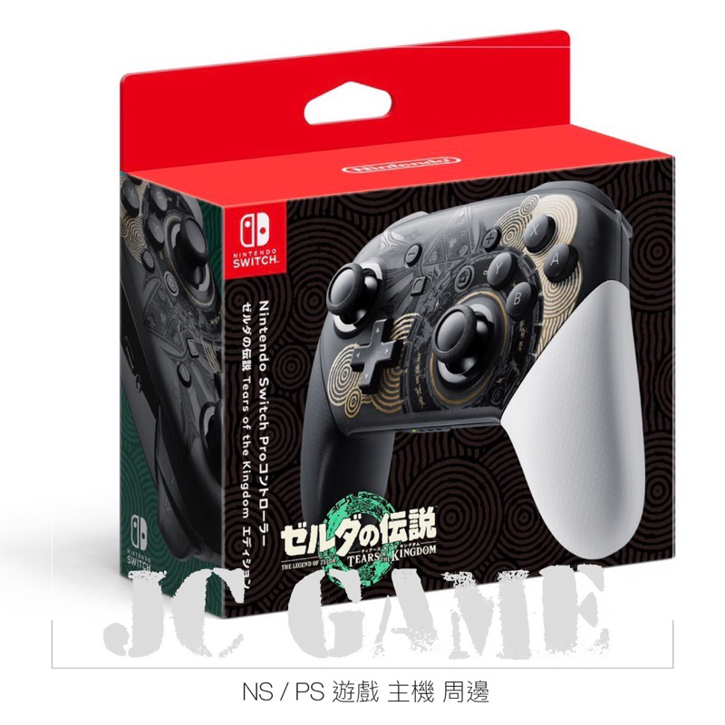 🔥全新發票保固一年台灣公司貨🔥 NS Switch Pro 手把 任天堂原廠 無線震動控制器 漆彈大作戰 斯普拉遁 3