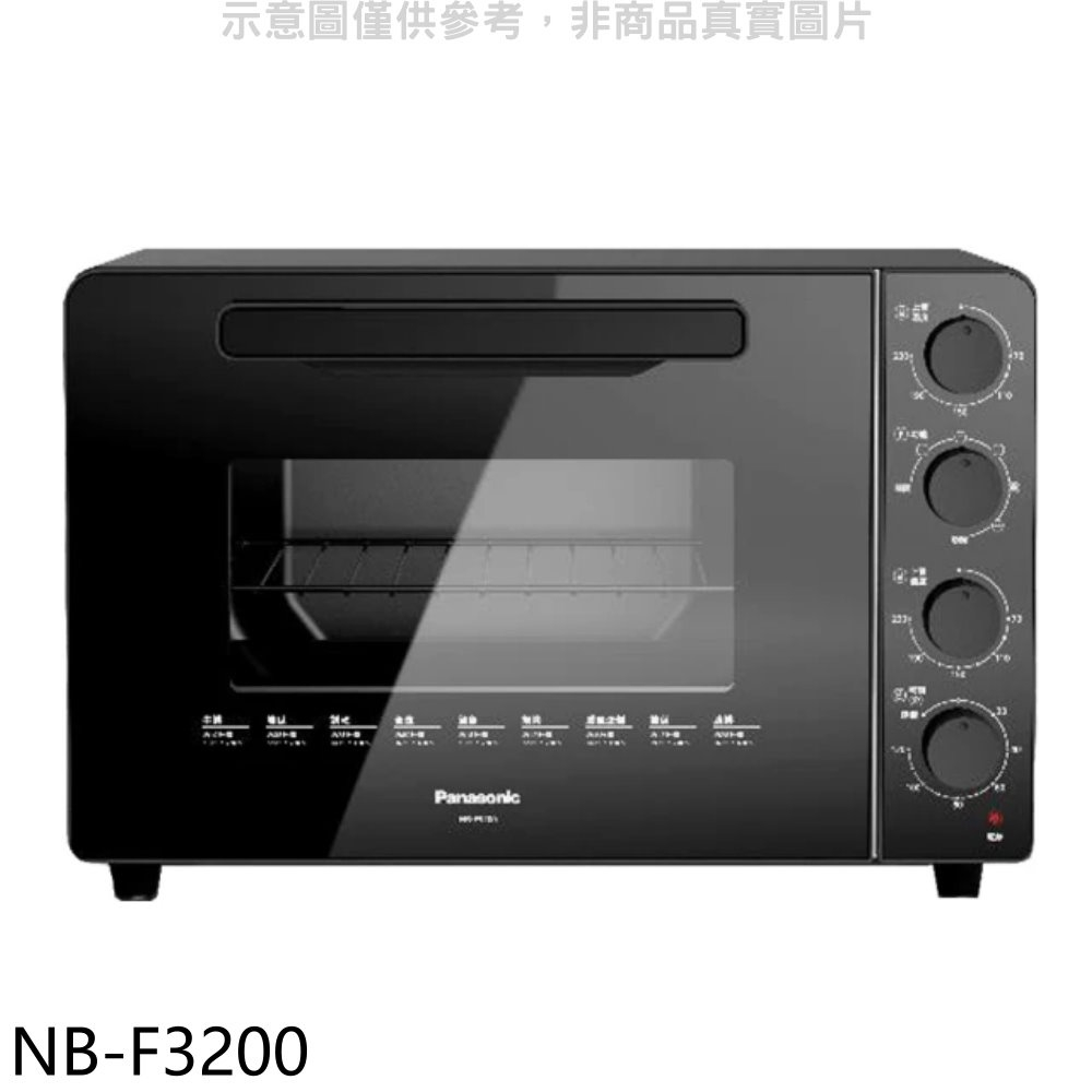 《再議價》Panasonic【NB-F3200】32公升雙溫控發酵電烤箱烤箱