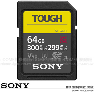 SONY SF-G64T SDXC 64GB 64G 300MB/s TOUGH (公司貨) UHS-II V90