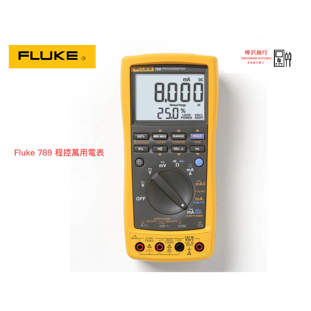 Fluke 789 程控萬用電表 \ 樺沢商行