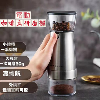 【台灣出貨】咖啡機 研磨機 usb充電 咖啡 磨豆機 研磨器 磨豆機 咖啡研磨器 電動磨粉機 電動磨豆機