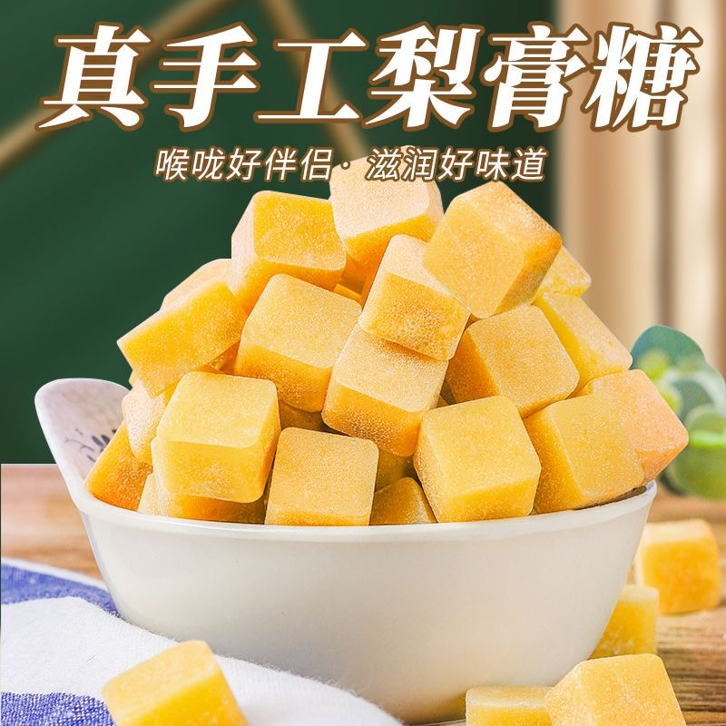 【新品下殺價】梨膏糖 蜂蜜梨膏糖純手工正宗百草雪梨膏零食糖果無添加