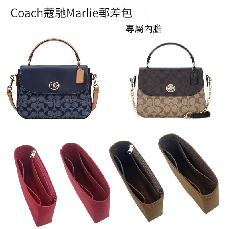 【毛氈面料】適用於coach/蔻馳marlie郵差包內膽包 包中包 袋中袋 分隔收納袋 內膽 內襯包撐 定型包