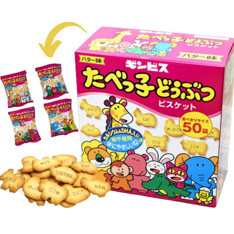 [日本COSTCO代購] 日本 GinBis 金必氏 奶油動物餅乾 小朋友最愛