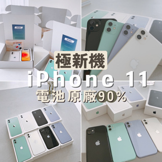 極新 iPhone 11 64g 128g 256g i11 APPLE iphone11 黑/紫/白/紅 空機