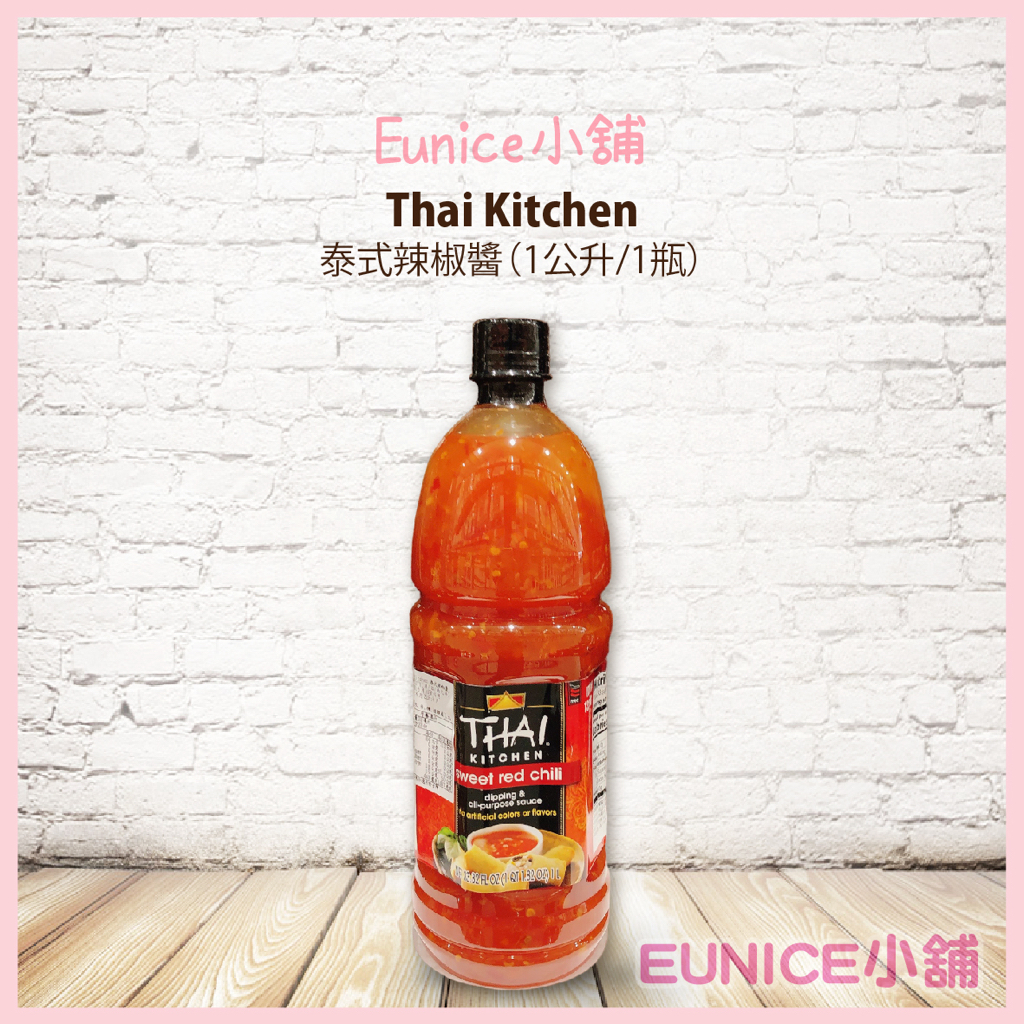 【Eunice小舖】好市多代購 Thai Kitchen 泰式辣椒醬 1公升/1瓶 辣椒醬 泰式甜辣醬 泰式辣椒 泰式醬