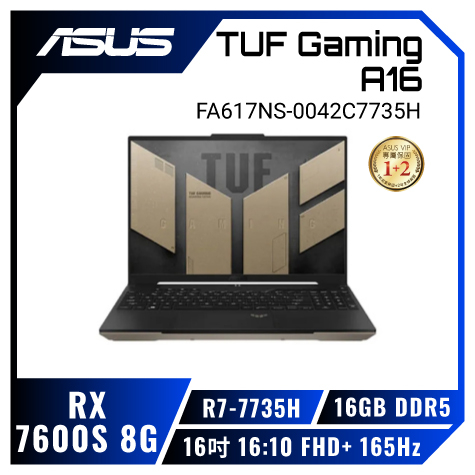 ASUS TUF Gaming A16 FA617NS-0042C7735H 暴風沙 R7-7735H/RX7600S