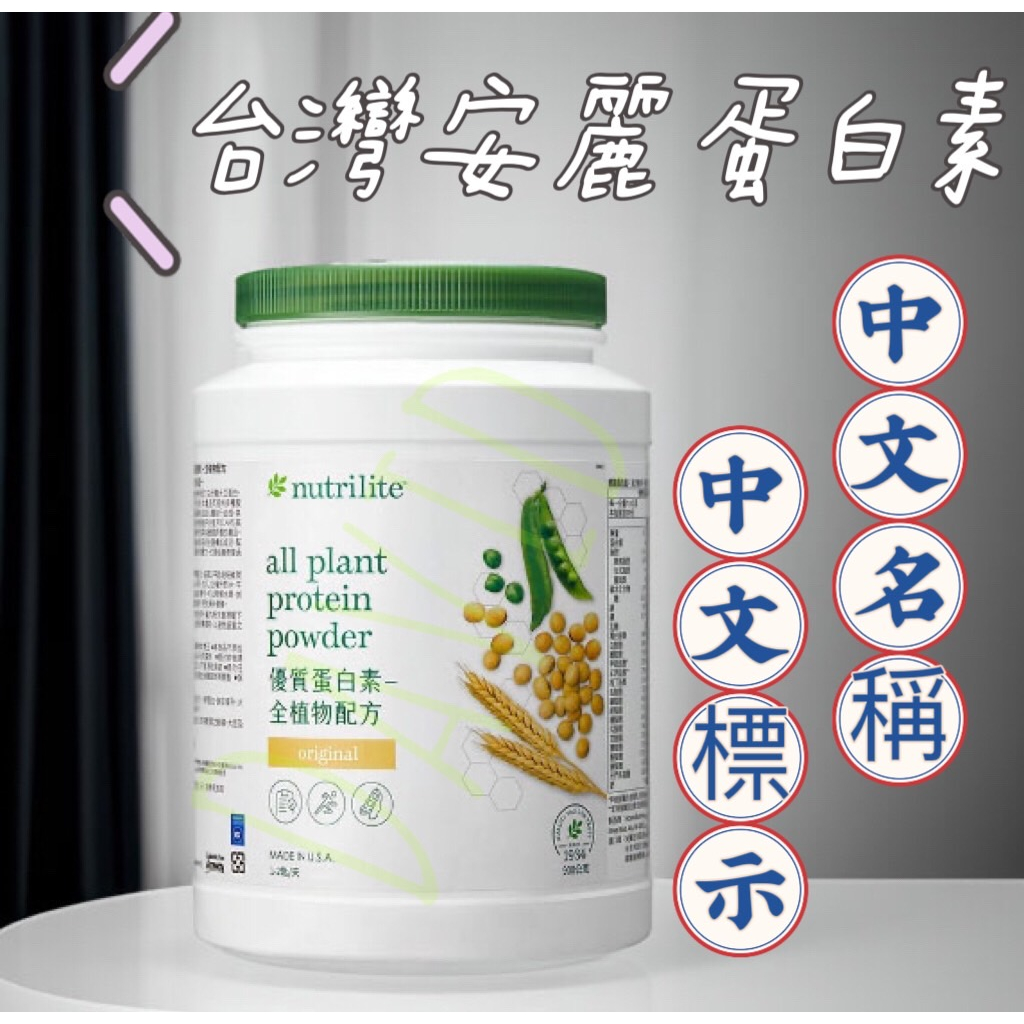 安麗優蛋白的價格推薦 - 2024年11月| 比價比個夠BigGo