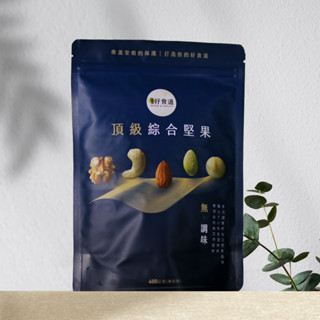 【溫室好食道 頂級無調味綜合堅果】 200g/400g 原味綜合堅果 低溫烘焙粽合堅果 綜合堅果 腰果 核桃 夏威夷豆
