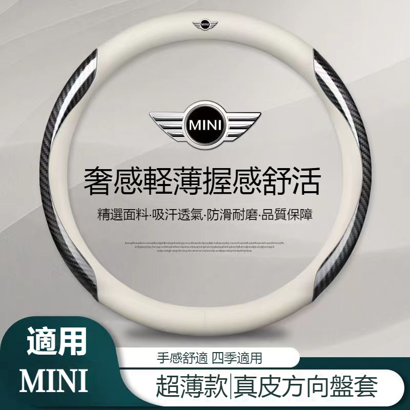 汽車MINI專用真皮方向盤套COOPERS R50 R56 F54 F55 F56真皮方向盤把套