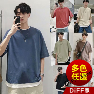 【DIFF】韓版寬鬆落肩袖假兩件短袖上衣 短袖t恤 女裝 顯瘦上衣 衣服 寬鬆上衣 素T 短袖男 上衣男【T510】