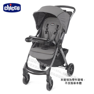 chicco-Bravo推車零件(mini bravo前輪/後輪)