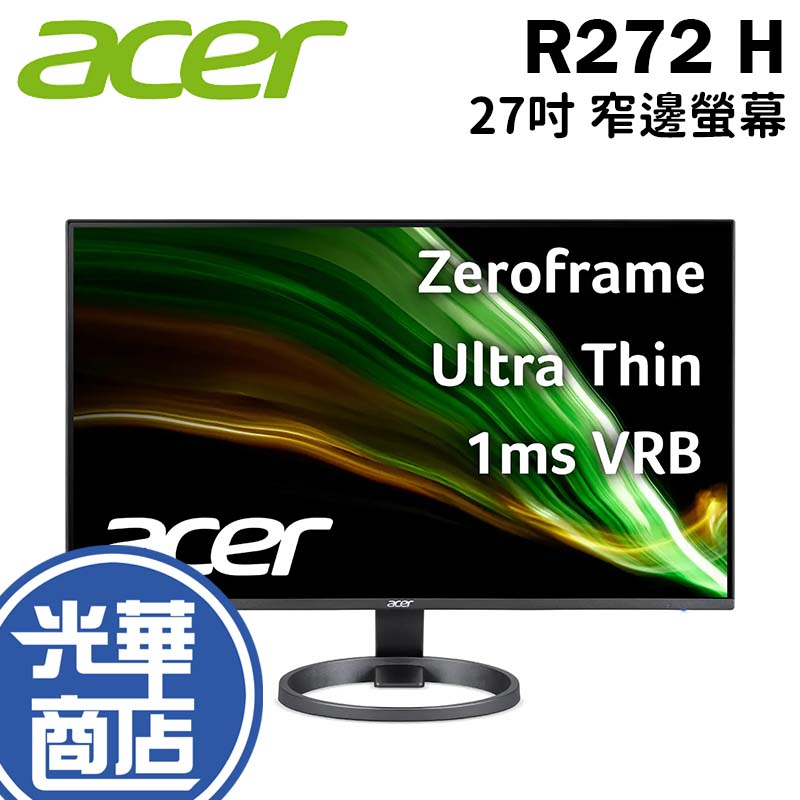ACER 宏碁 R272 H 27吋 窄邊螢幕 FHD HDMI 喇叭 VA  光華商場