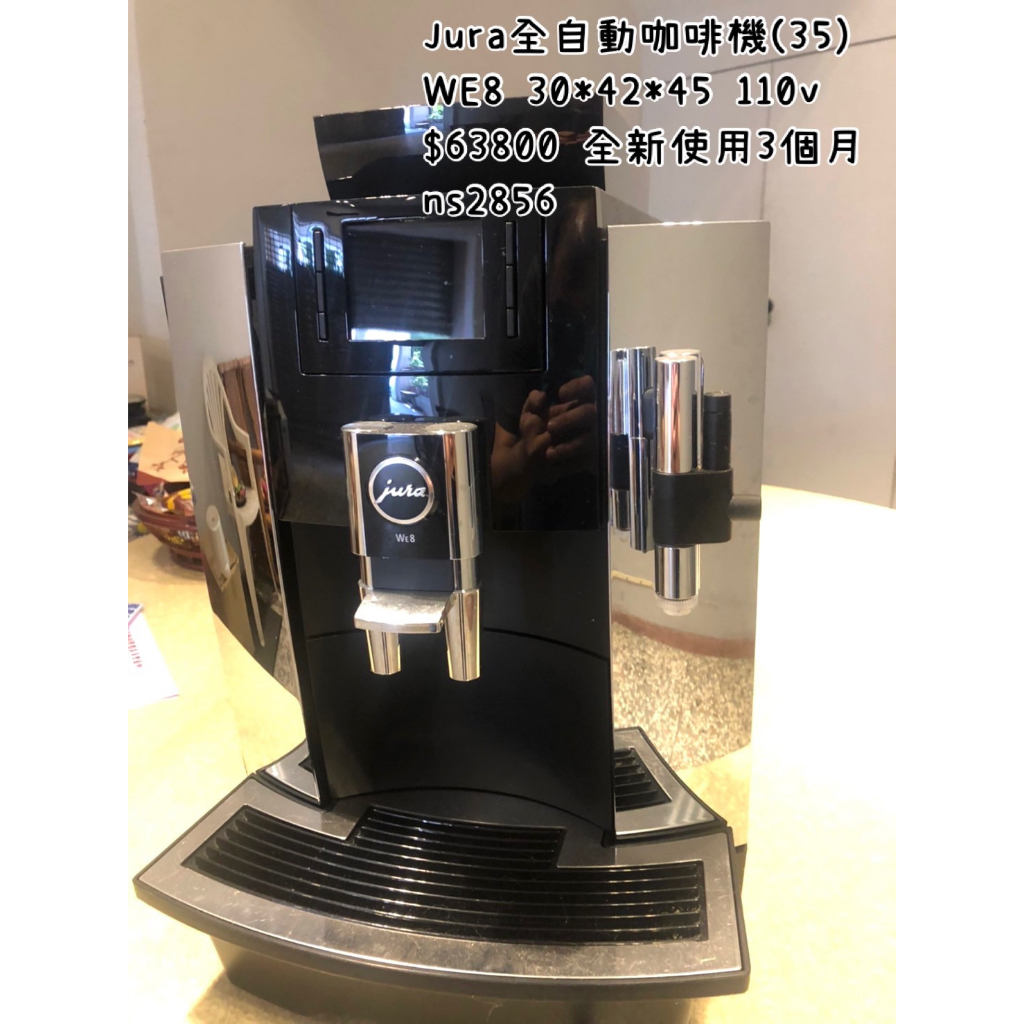 《宏益餐飲設備》JURA全自動咖啡機 WE8 3公升水箱容量 500公克豆槽容量 適合每日製作量約30杯左右的商務場所
