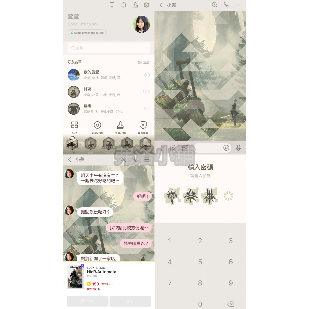 《LINE主題代購》日本/國內  NieR:Automata  尼爾：自動人形 全系列主題
