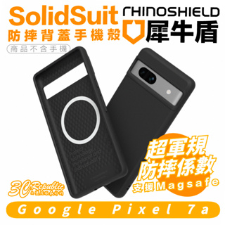 犀牛盾 SolidSuit 保護殼 手機殼 磁吸式 防摔殼 支援 magsafe 適 Google Pixel 7a