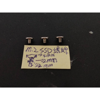 全新 主機 筆電 m.2 m2 SSD 固態硬碟 固定 螺絲 2280 2230 2260 通用 PC 電腦