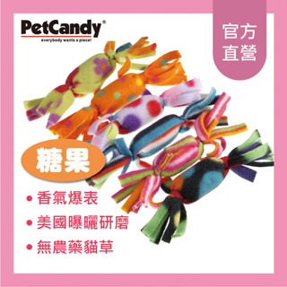 ~Petroyal~美國Petcandy純手工製造有機薄荷貓草玩具-大糖果