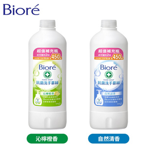 Biore蜜妮抗菌洗手慕絲補充瓶自然清香/沁檸橙香450ML