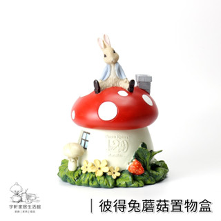 【現貨】彼得兔蘑菇置物盒 收納盒 收納桶 雜物收納 桌面收納 辦公室小物｜正版授權商品 臺灣出貨 。宇軒家居生活館。