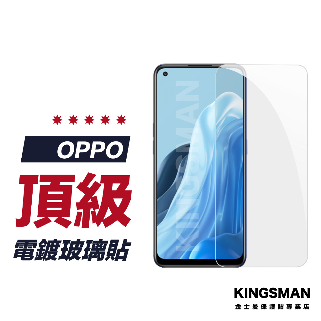 【電鍍玻璃貼】保護貼 適用 OPPO Reno 11F Reno 8 8z 7 7z 6 6z 5 4 2 z