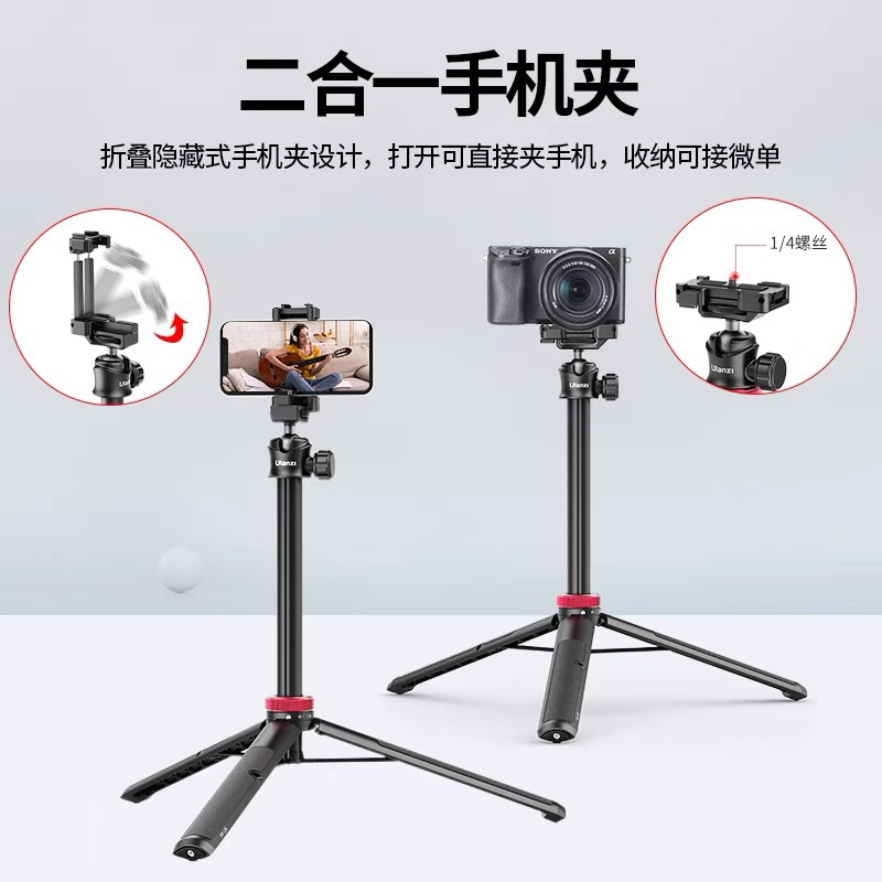 買二送一 加長新版 Ulanzi MT-44 攝影三腳架 insta360 X3 三腳架 金屬雲台 自拍桿 手機夾 直播