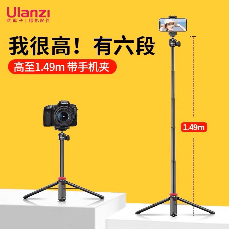 加長新版 Ulanzi MT-44 攝影三腳架 vlog insta360 X3 三腳架 金屬雲台 自拍桿 手機夾 直播