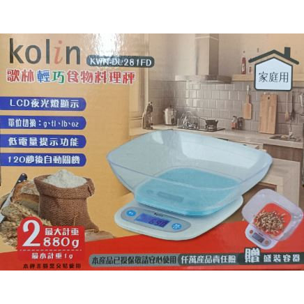 Kolin 歌林 輕巧食物料理秤 家庭用 料理秤 電子秤 廚房秤 家用料理秤 烘焙秤 咖啡秤  KWN-DL281FD