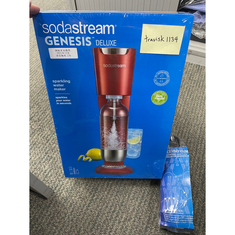Sodastream Genesis Deluxe 紅色 未拆 全新 送瓶子
