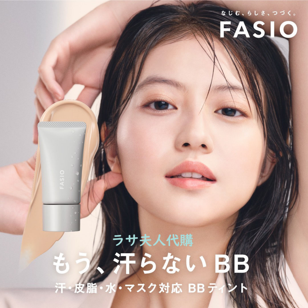 拉薩夫人◎日本YouTuber推薦 FASIO Airy Stay 防曬BB霜 局部毛孔撫平 妝前精華 遮瑕膏 隔離霜