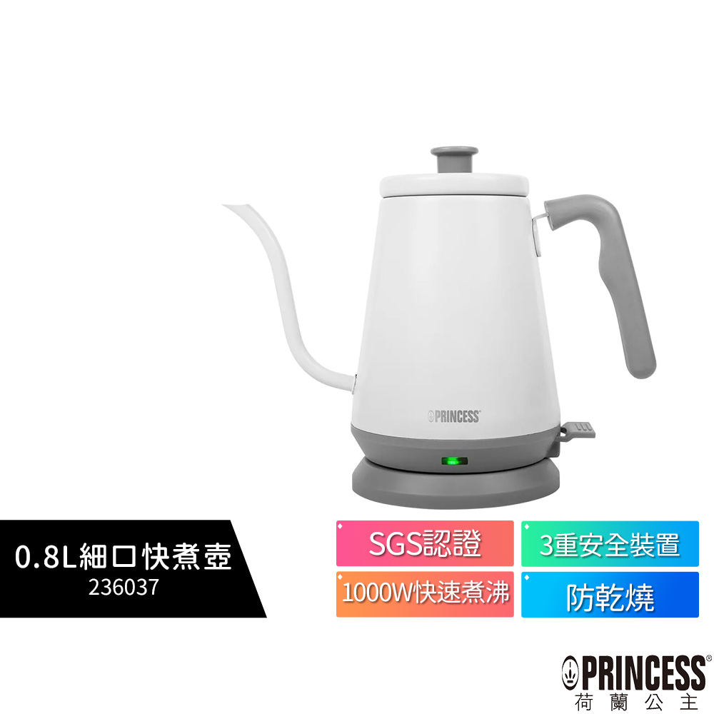 【PRINCESS荷蘭公主】 0.8L細口快煮壺 236037 白色