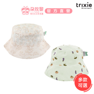 Trixie 比利時 兒童衣服/穿搭-有機棉遮陽帽(多款可選)【朶玫黎官方直營】