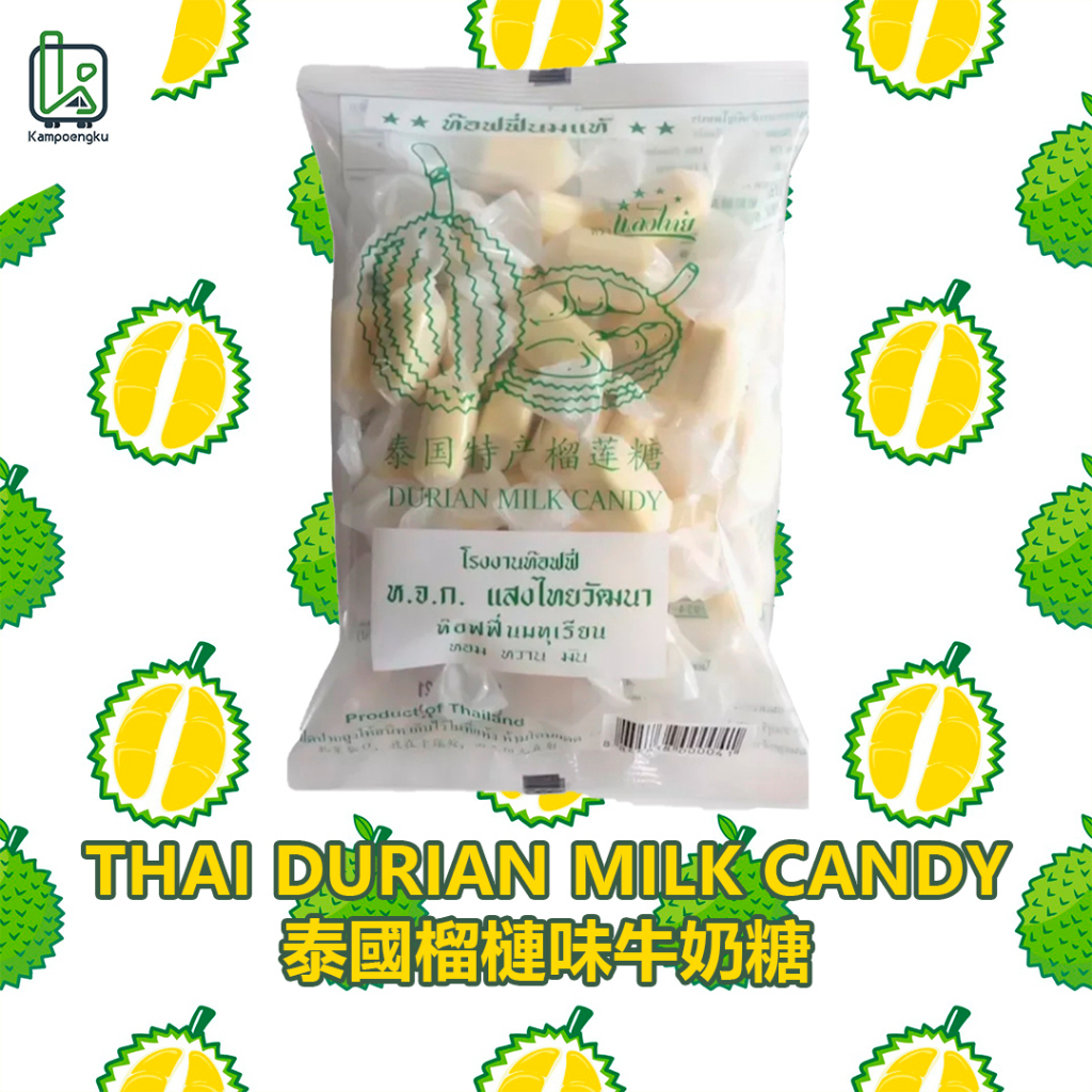 泰國榴槤糖果 榴槤糖 Thai Durian Milk Candy 110g