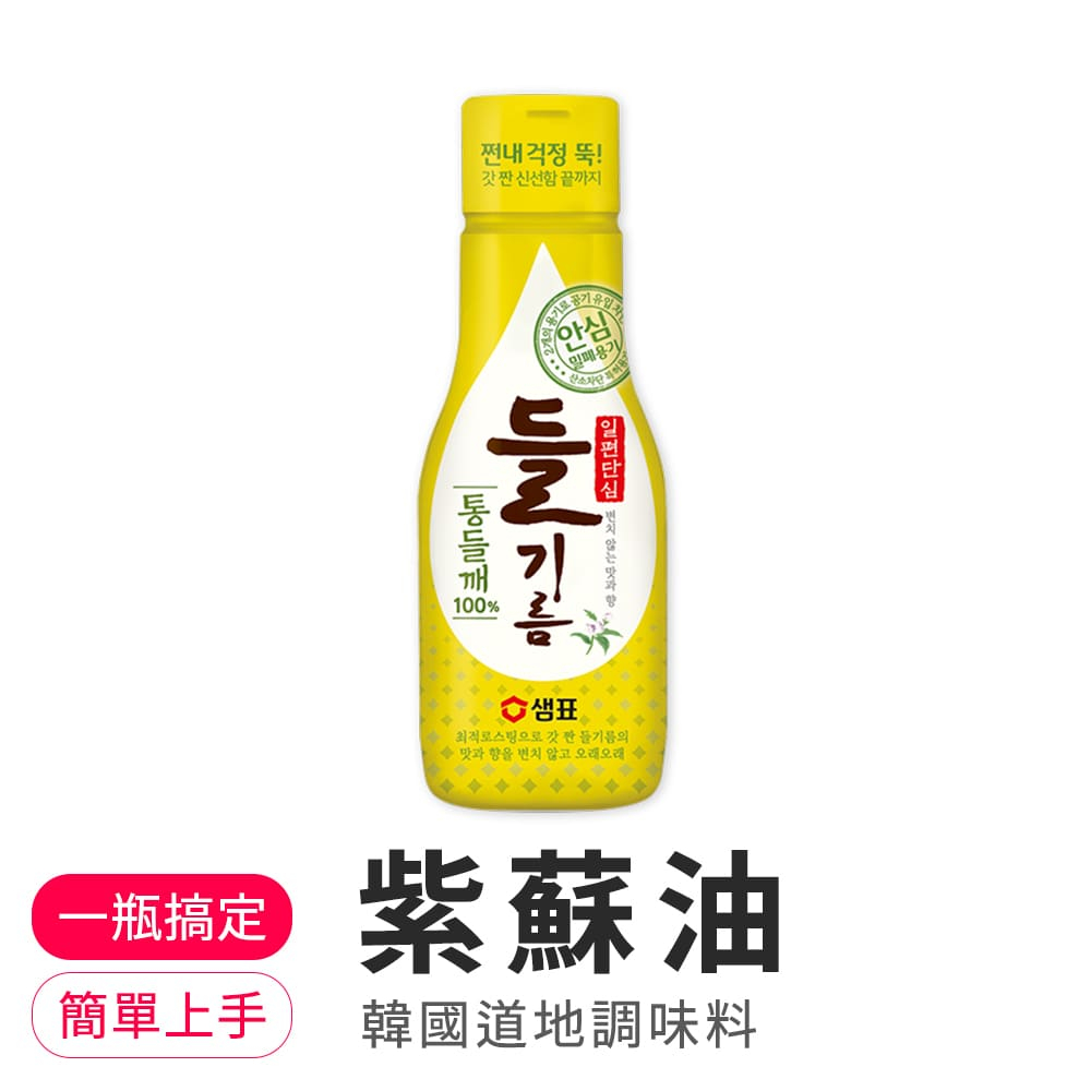 【韓味不二】韓國 紫蘇油 (200ml)  芝麻油