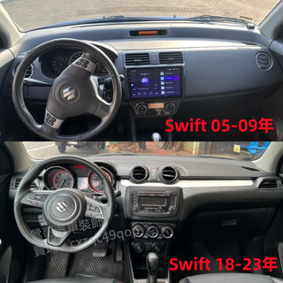 SUZUKI SWift 鈴木 避光墊 矽膠防滑 遮陽墊 隔熱防曬 儀錶臺墊 鹿皮絨 法蘭絨 碳纖紋 卡夢 皮革 遮光墊