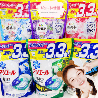 日本 境內最新版 洗衣球 P&G 4D 洗衣膠囊 洗衣膠球 日本原裝 ARIEL GEL BALL 碳酸機能 日本洗衣球